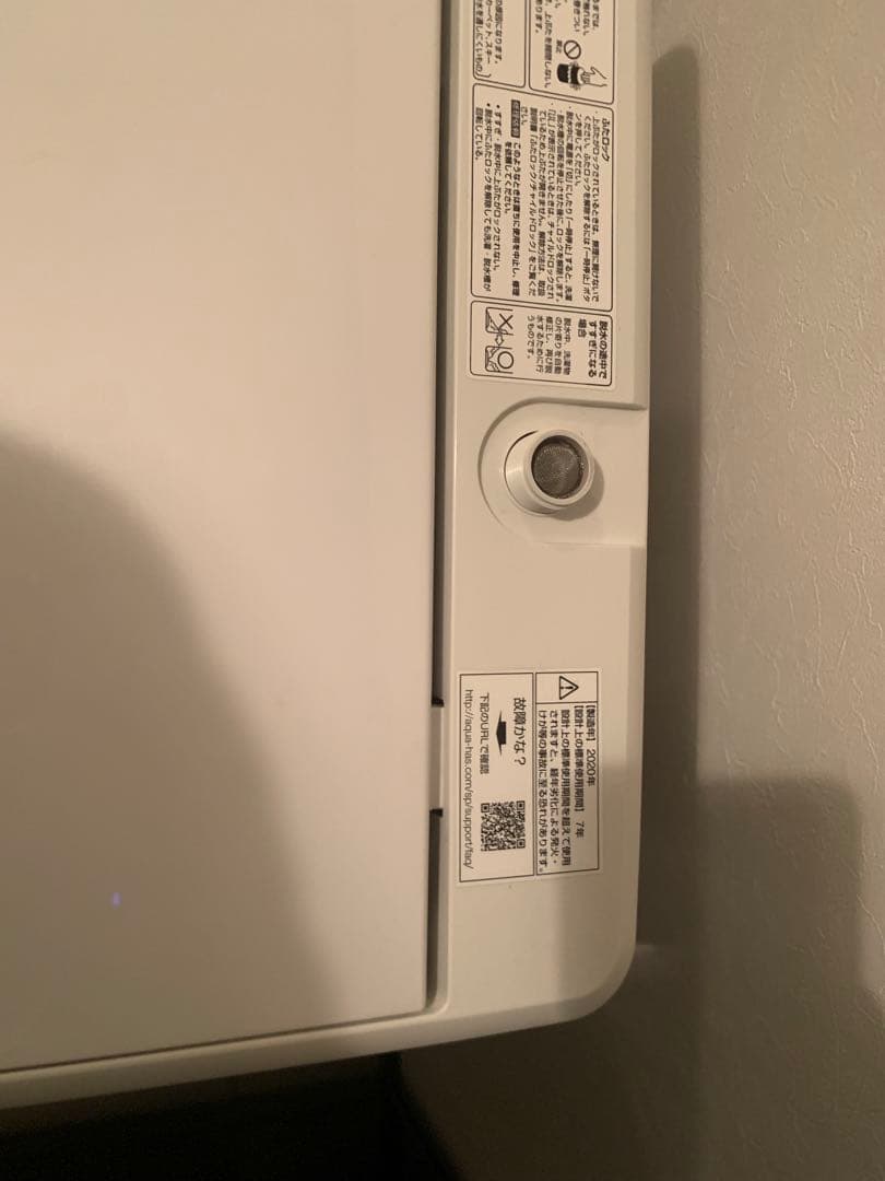 アクア洗濯機 4.5kg ホワイト