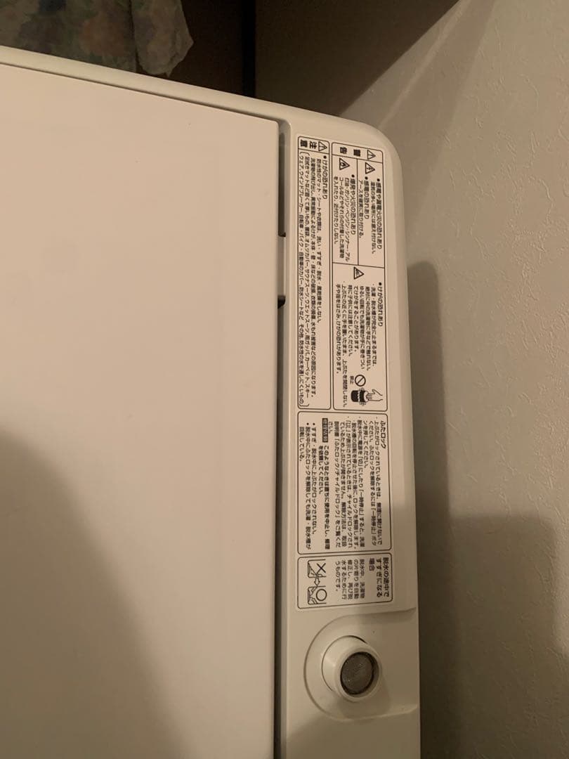 アクア洗濯機 4.5kg ホワイト