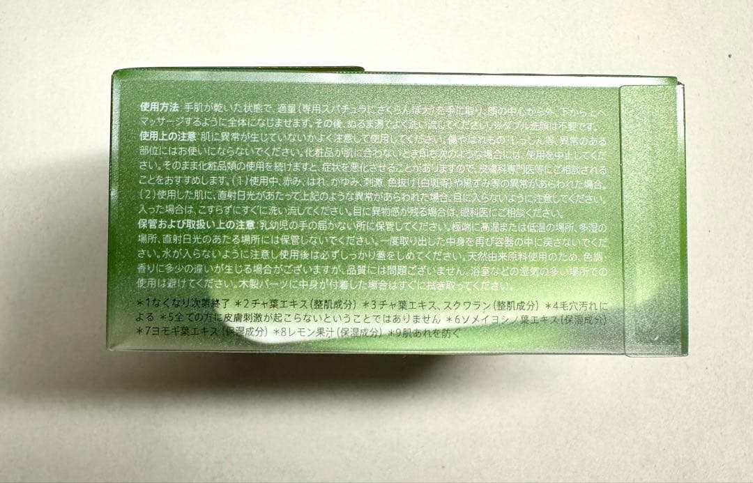 DUO クレンジングバーム抹茶90g 3個セット（生産終了品）