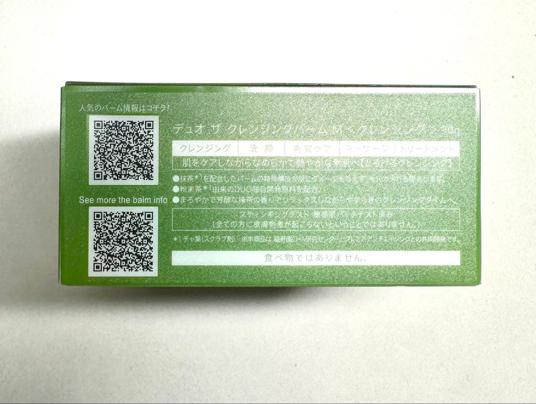 DUO クレンジングバーム抹茶90g 3個セット（生産終了品）
