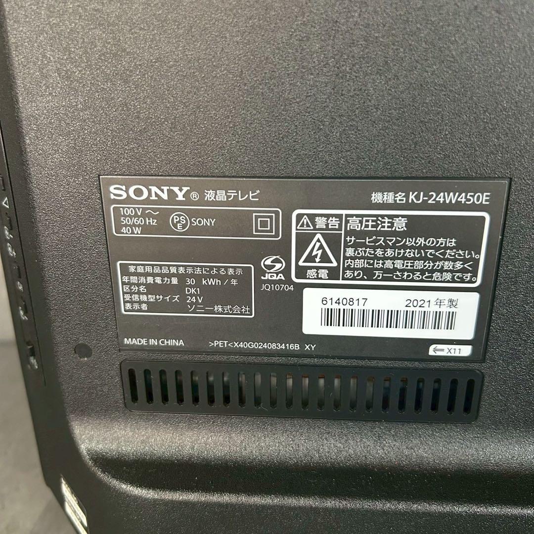 SONY BRAVIA 液晶テレビ 24インチ　KJ-24W450E 2021年
