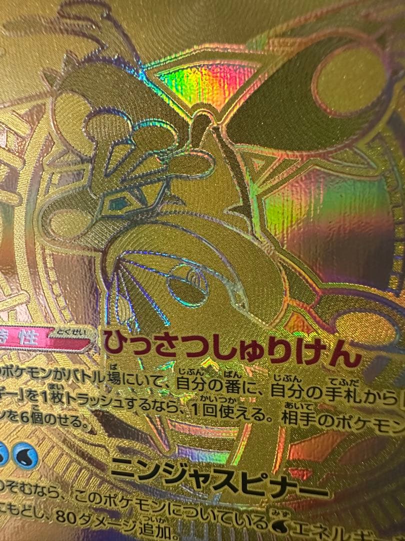 センタリング良好◎高騰中　メガゲッコウガex MUR