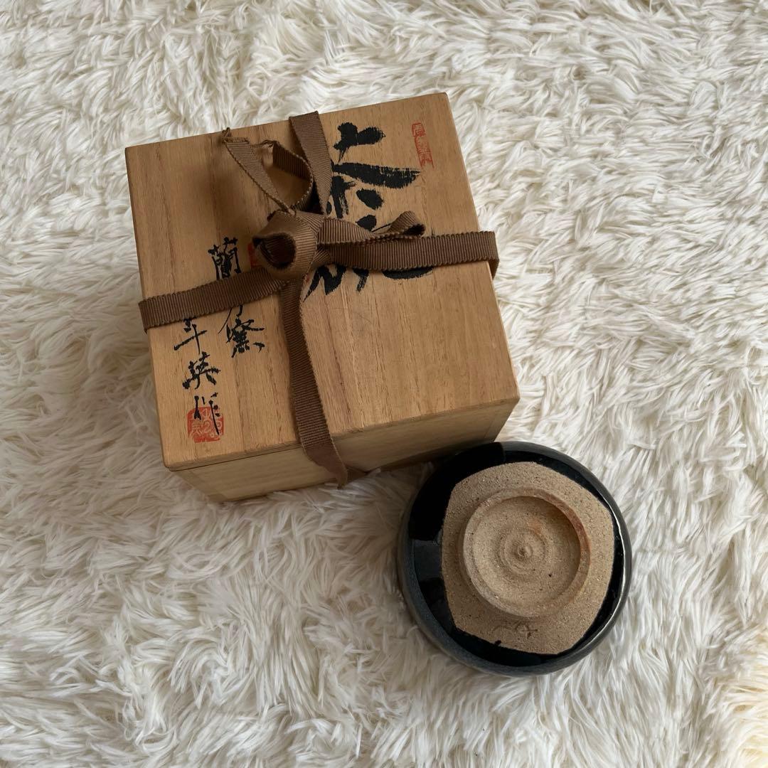 美品　油滴天目茶碗　作家作品