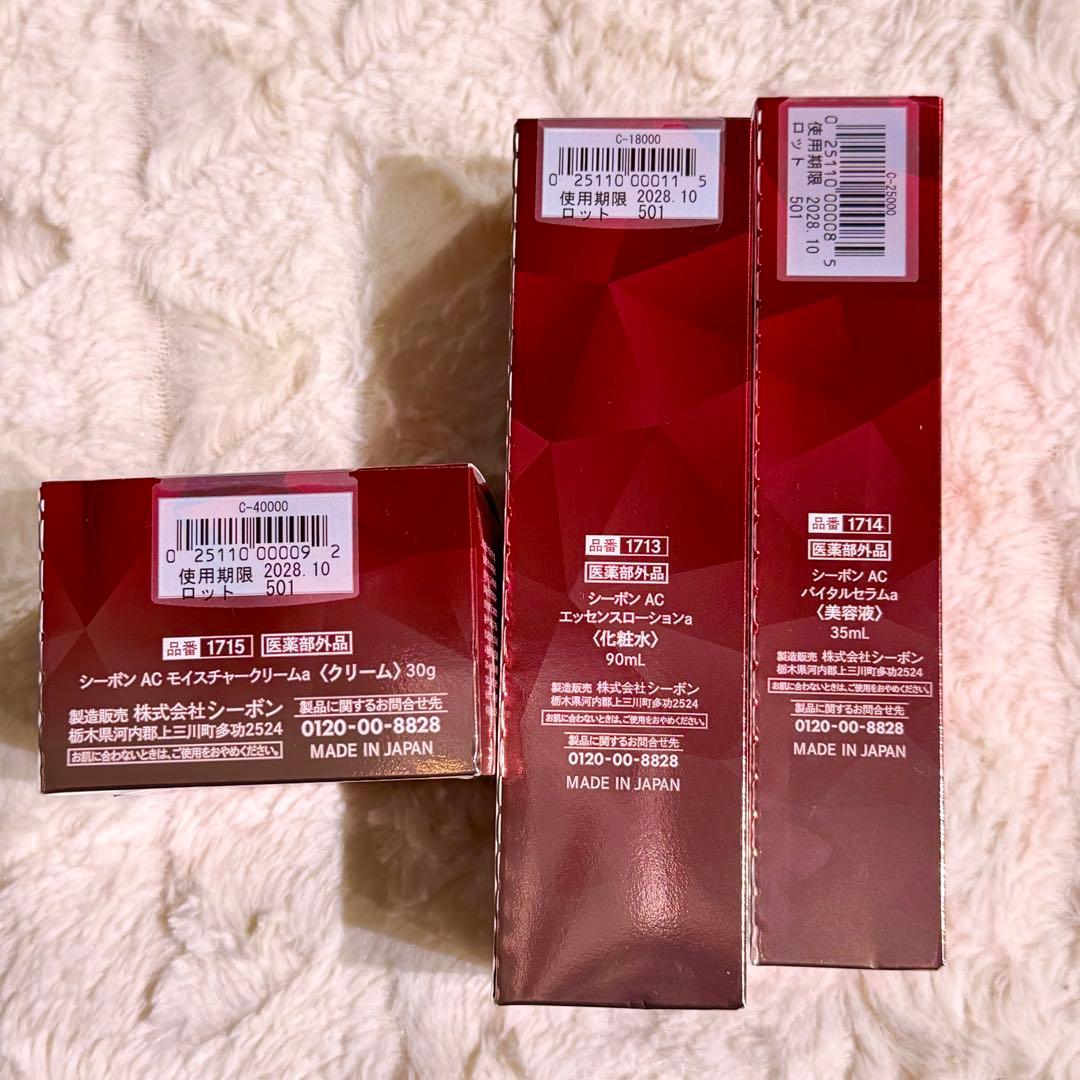 新品❗️限定品 C'BON シーボン AC4 クリーム ローション　美容液セット