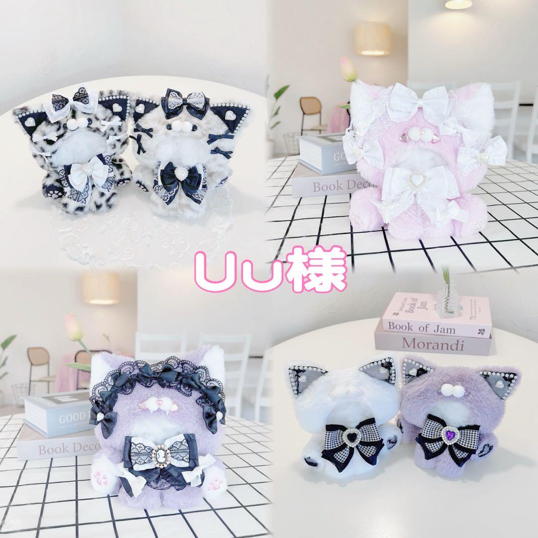 おすわりぬい服 着ぐるみ オーダーメイド オーダーページ Uu様