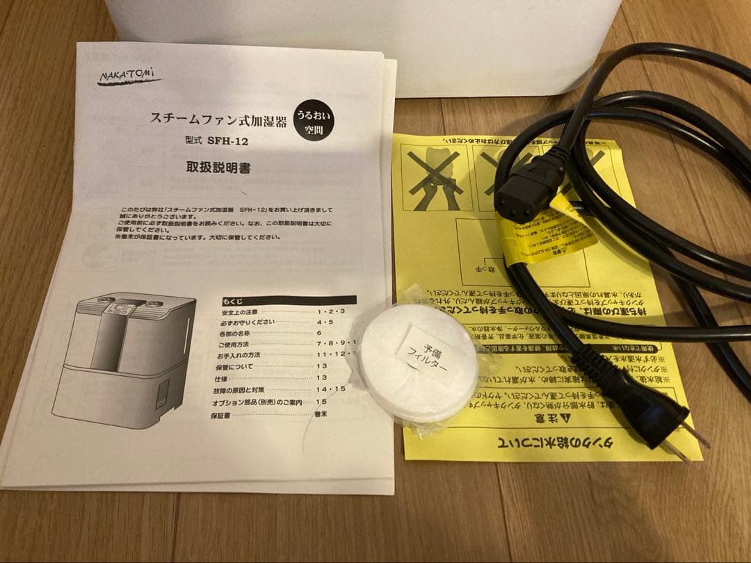 ナカトミ スチームファン式加湿器 SFH-12