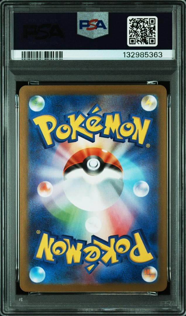 PSA10 トドロクツキex SAR SV8a 218187 テラスタルフェス