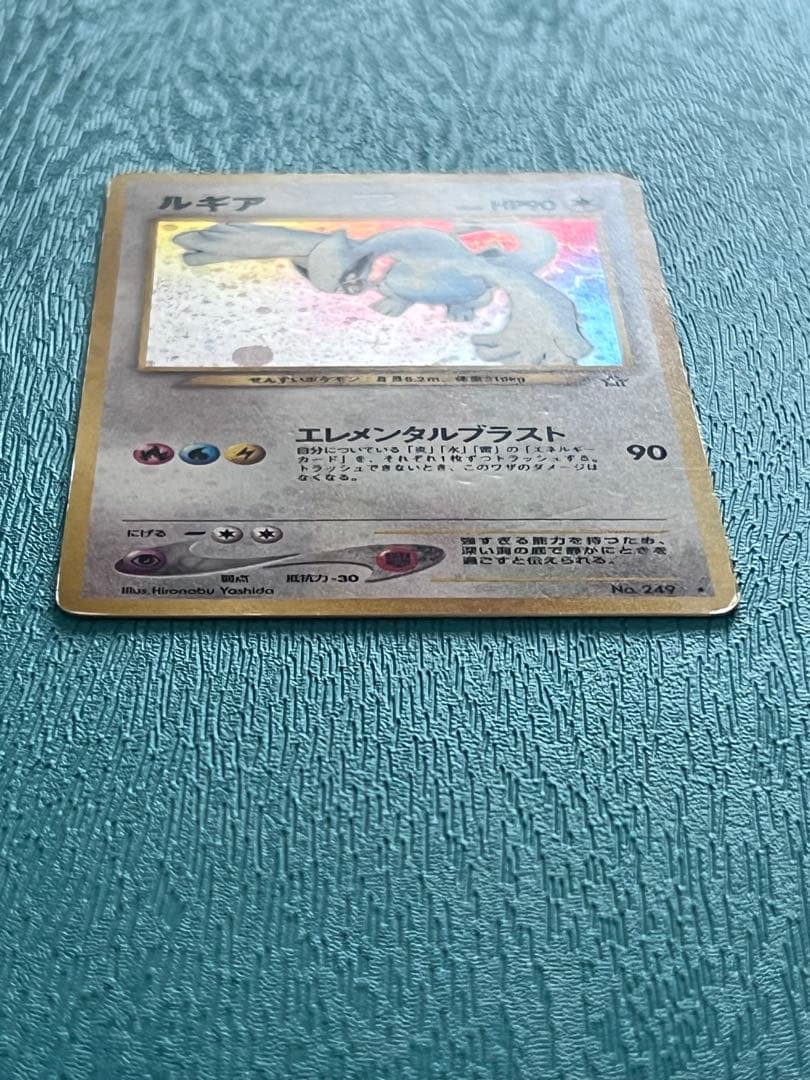 ルギア 旧裏　エレメンタルブラスト　ポケモンカード