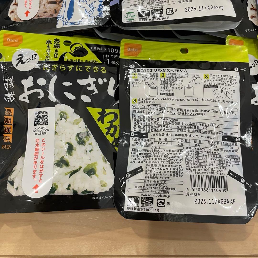 期限間近　携帯おにぎり 4種類　84食分　非常食　尾西食品防災グッズ　アルファ米