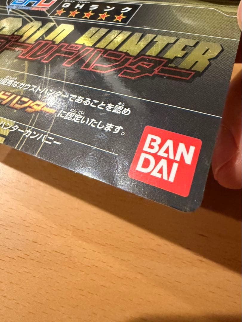 ガウストハンター　コロガドラン SPECIALカード BANDAI