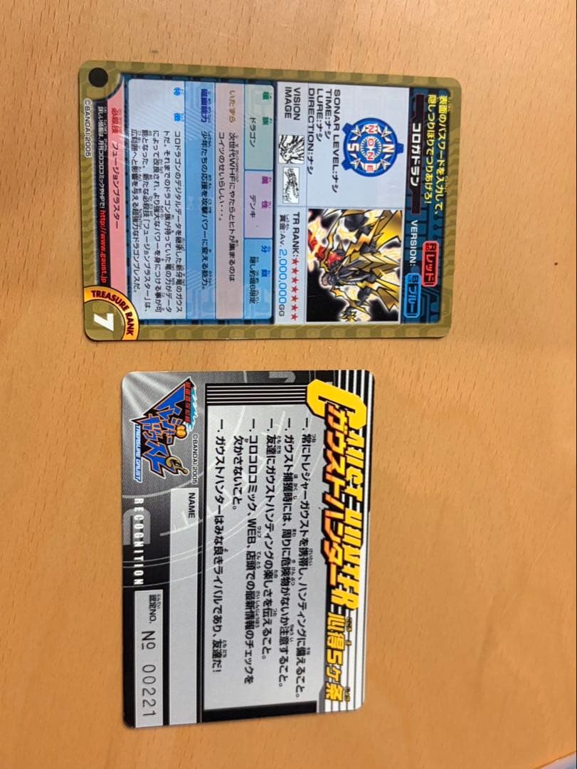 ガウストハンター　コロガドラン SPECIALカード BANDAI