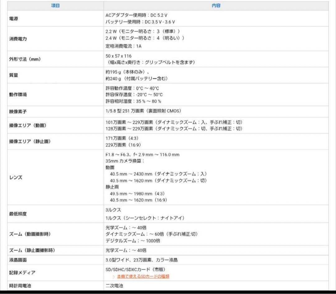 【動作確認済】JVC GZ-HM177-R ビデオカメラ レッド