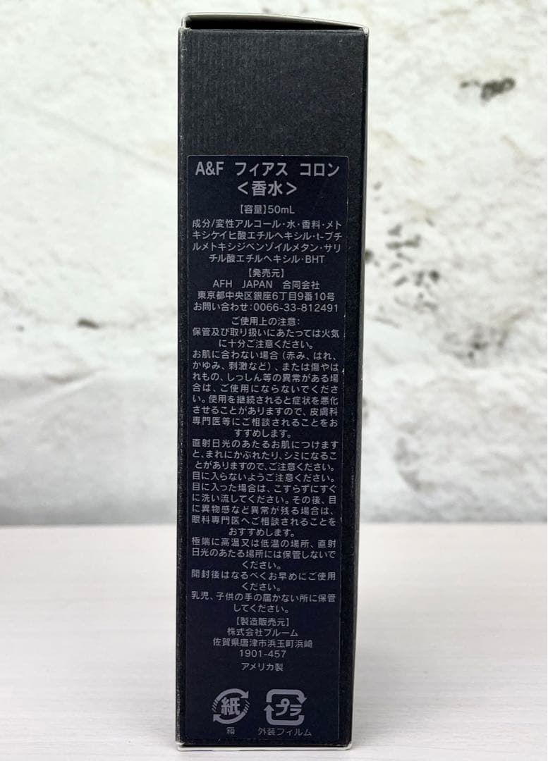 【50ml】Abercrombie & Fitch FIERCE EDC