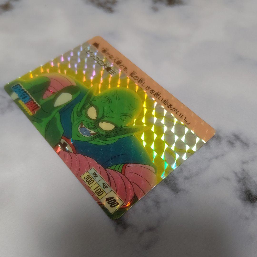 ドラゴンボールカードダス　ピッコロ大魔王 1988年