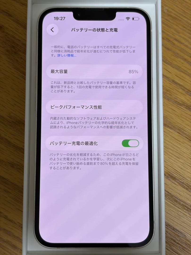 Apple iPhone 14 本体 ホワイト