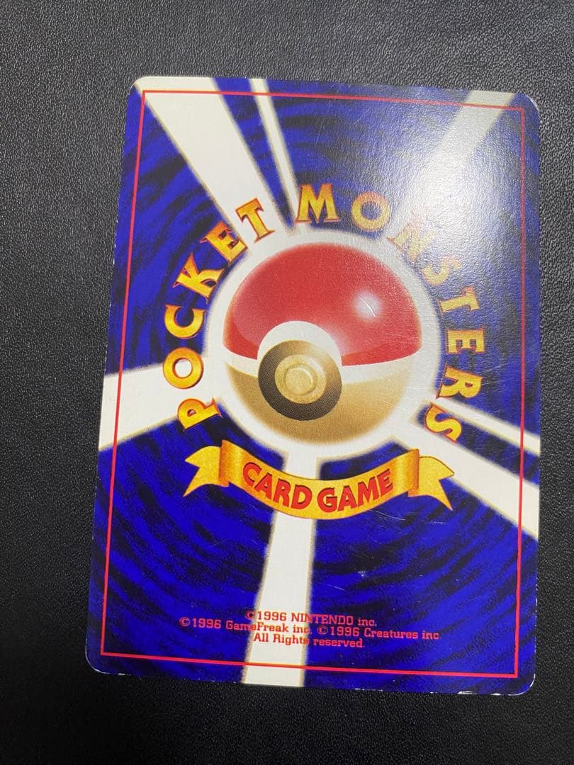 わるいフシギバナ_「ポケモンカードトレーナーズVol.10」 おまけカード 旧裏