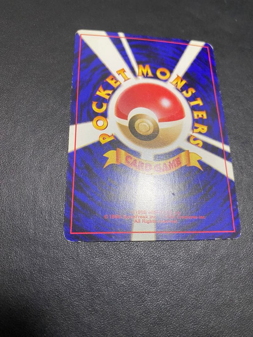 わるいフシギバナ_「ポケモンカードトレーナーズVol.10」 おまけカード 旧裏