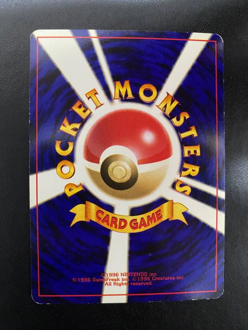 わるいフシギバナ_「ポケモンカードトレーナーズVol.10」 おまけカード 旧裏