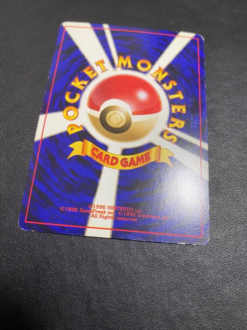 わるいフシギバナ_「ポケモンカードトレーナーズVol.10」 おまけカード 旧裏