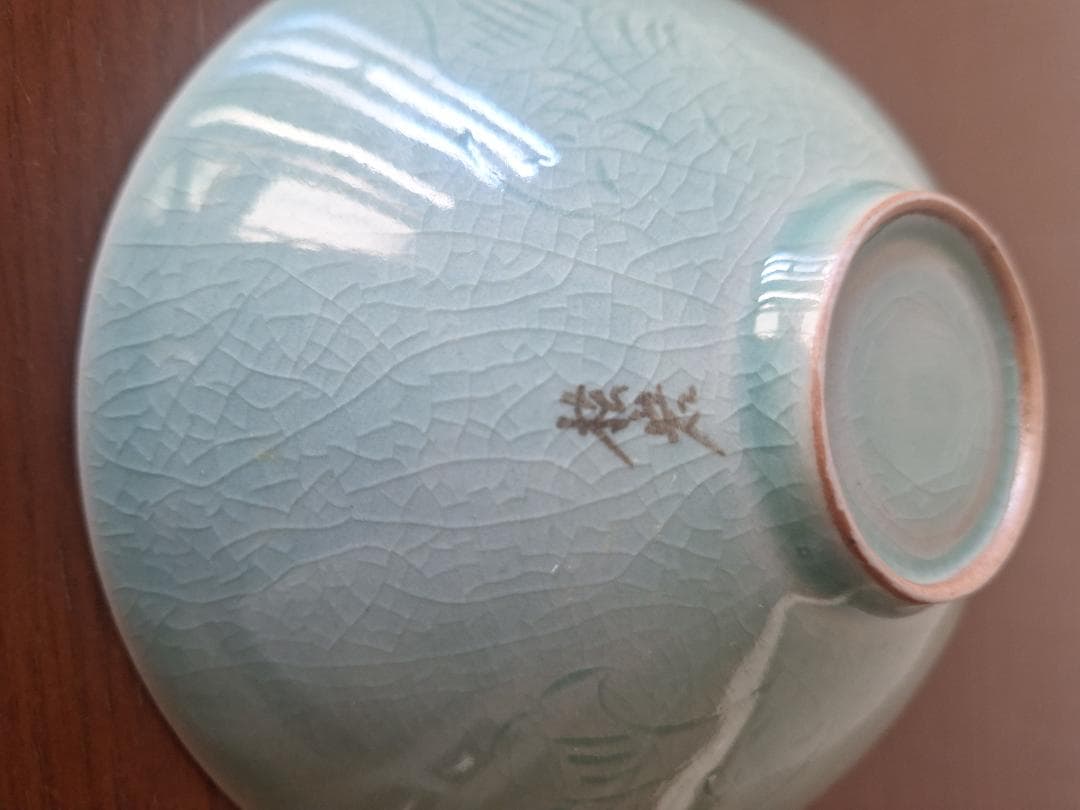 【未使用】松岩窯元 黄仁哲 抹茶椀 茶道具 お茶碗　茶器