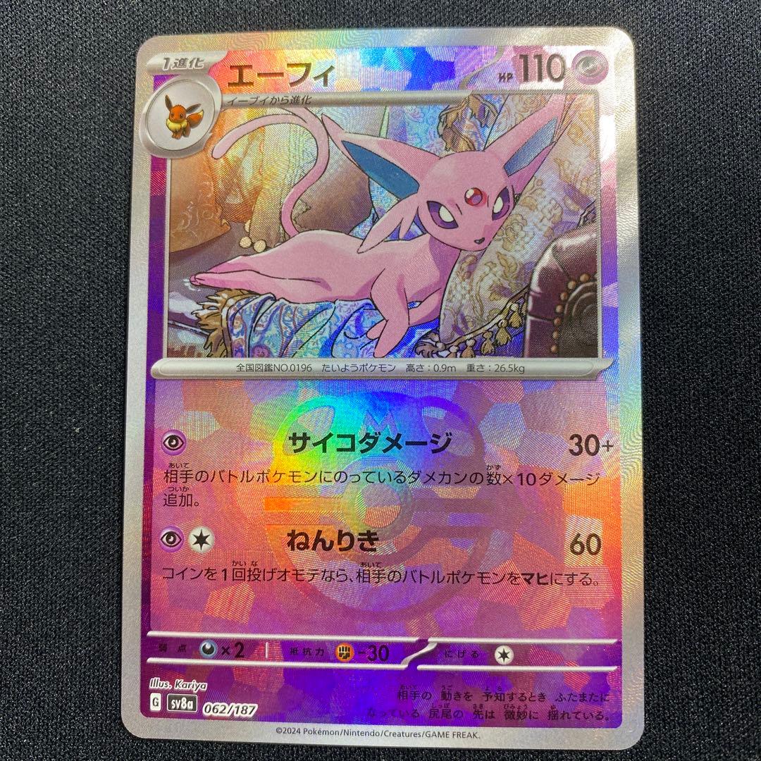 テラスタルフェス　ブイズ　マスターボールミラー　まとめ売り