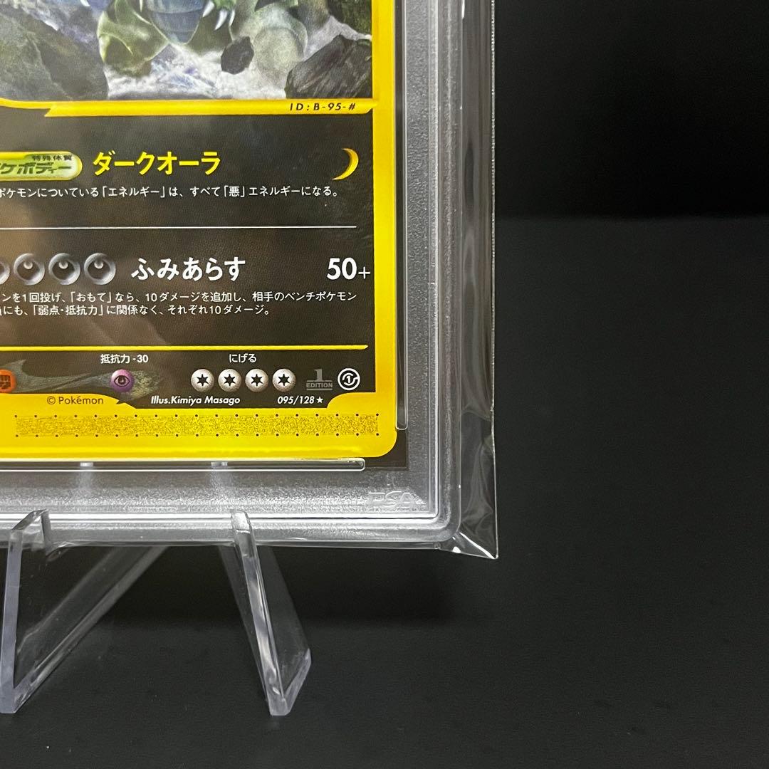 バンギラス ★ 第1弾基本拡張パック 095/128