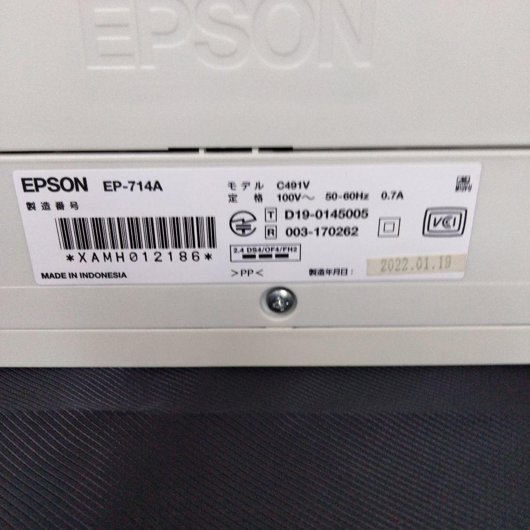 EPSON インクジェットプリンター ホワイト