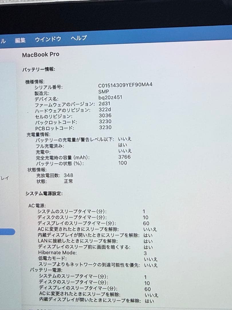 MacBook Pro i7 13インチ　32GB 512GB 2020
