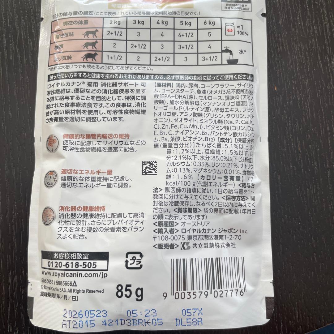  CANIN 消化器サポート 85g ✖️33個