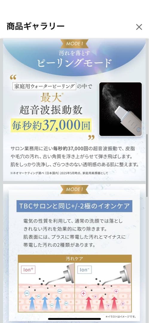 【新品未使用】TBC アクアピールクリア