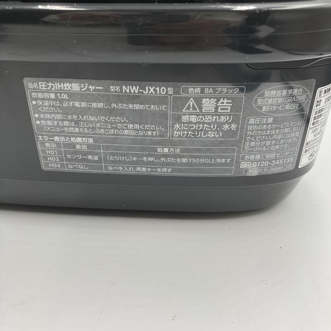 0311-13☆炊飯器☆象印☆極め炊き☆2022年☆5.5合☆圧力IH炊飯