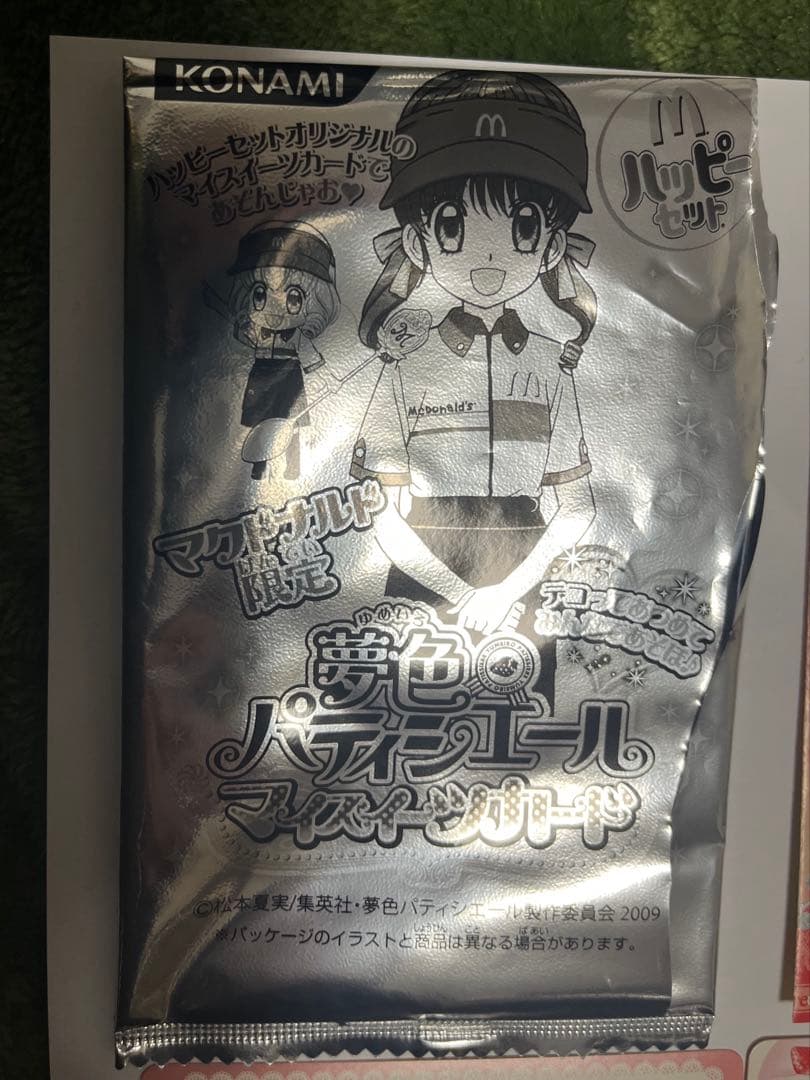 夢色パティシエール　マイスイーツカード 【マクドナルドハッピーセット限定】