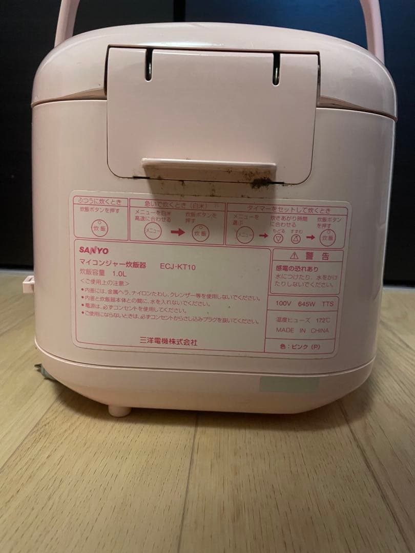 『希少』SANYO ハローキティ 炊飯器 5．5合