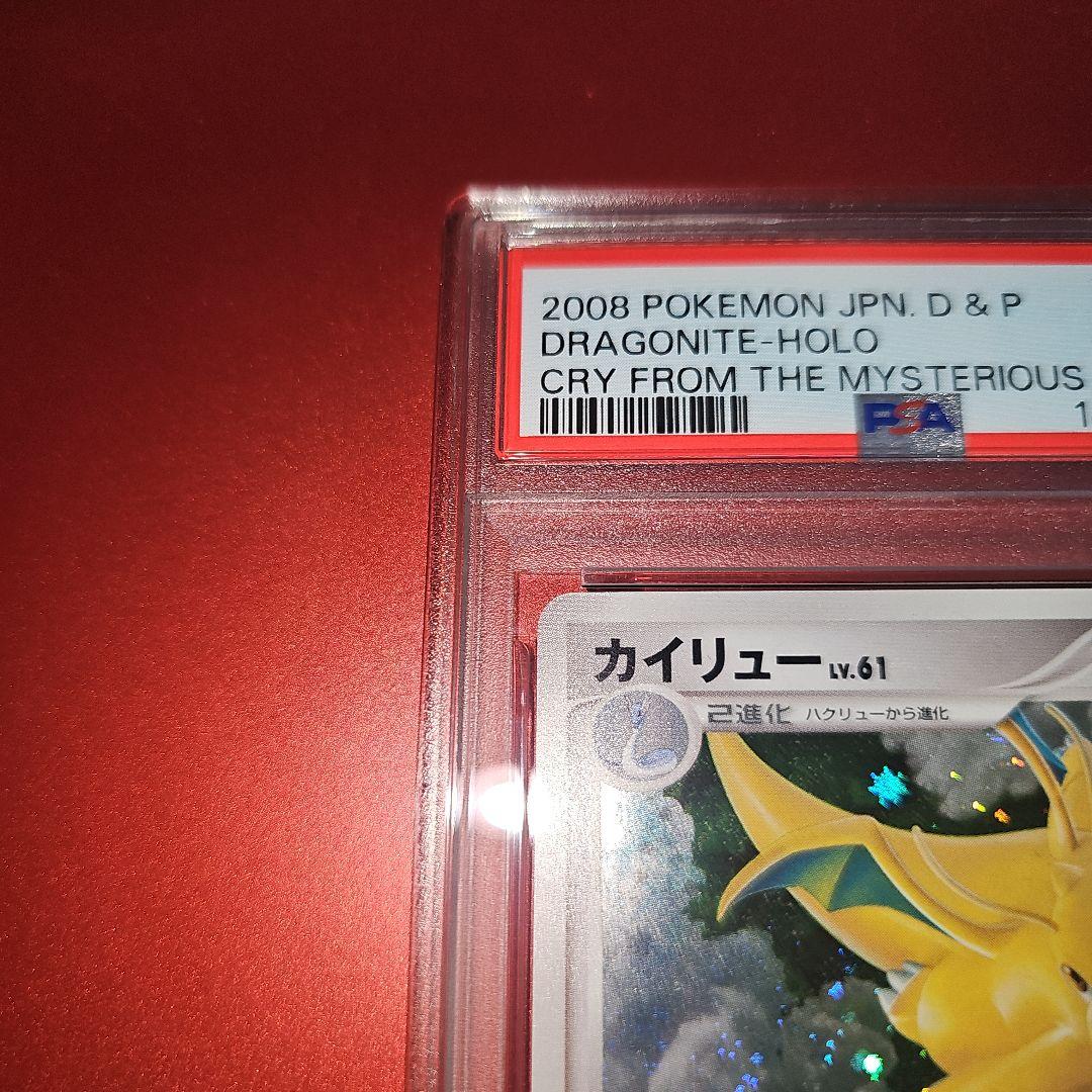 PSA8 カイリュー DPBP#180 ★ 2008