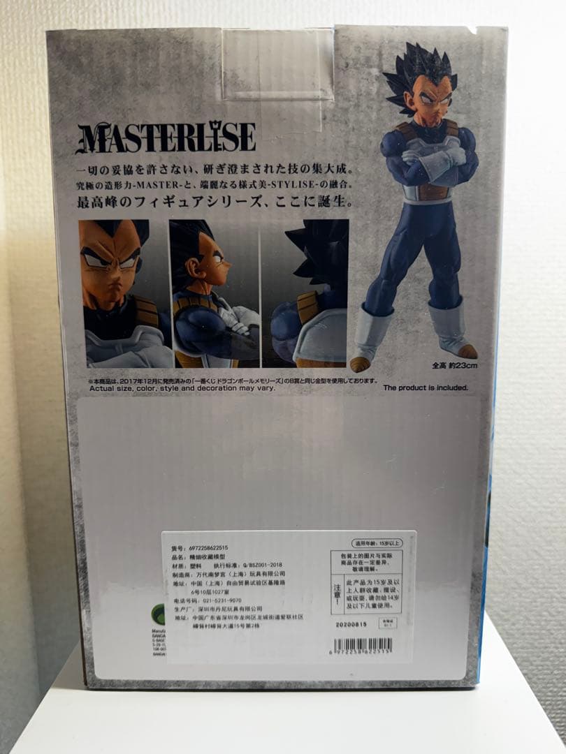 ドラゴンボール　一番くじ　ストロングチェインズ C賞 ベジータ