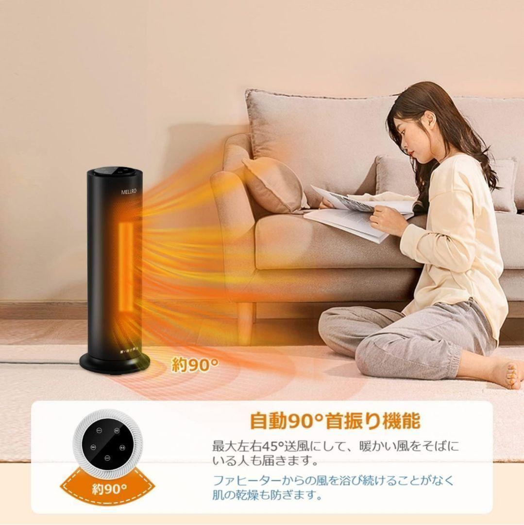 セラミックファンヒーター【1200W 1秒速暖】 リモコン付 省エネ 首振り