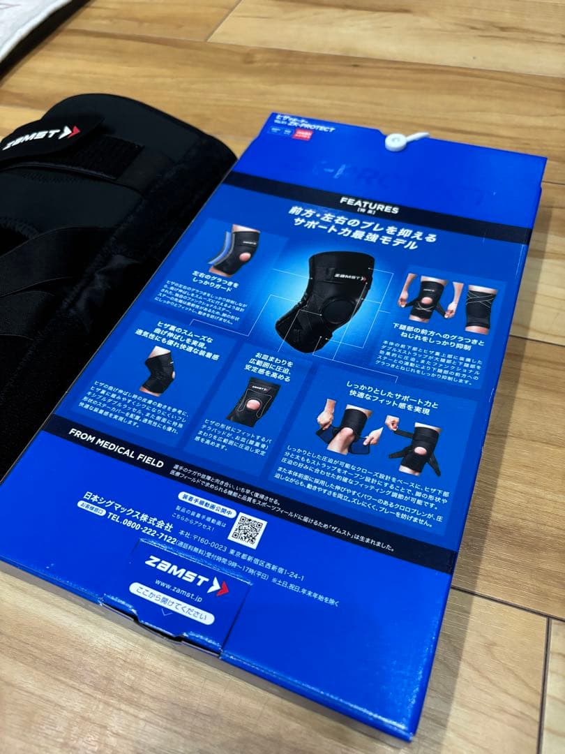ザムスト　ZAMST ZK-PROTECT ハードサポーター 最強モデル