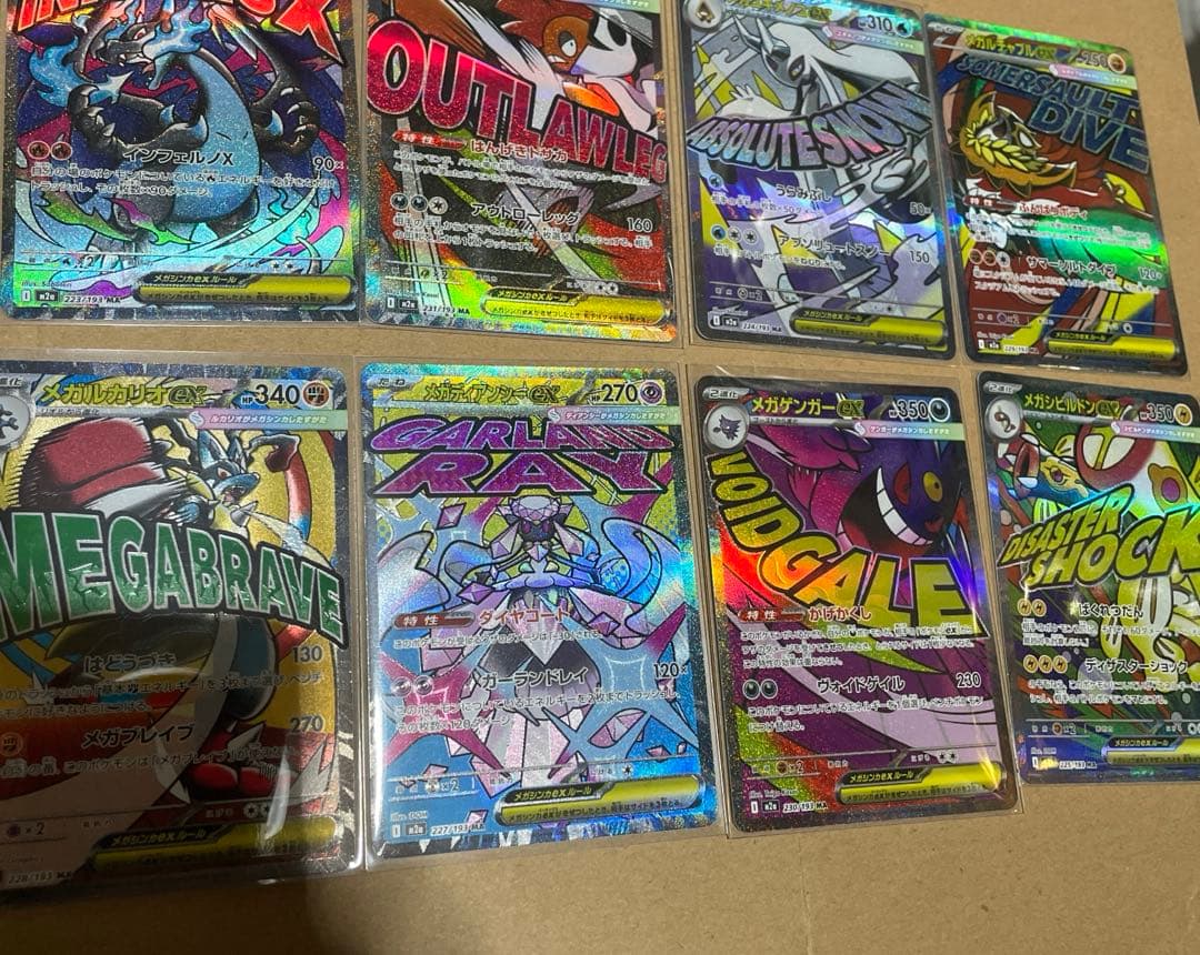 メガドリームex MA 10種 コンプリートセット ポケカ　ポケモンカード