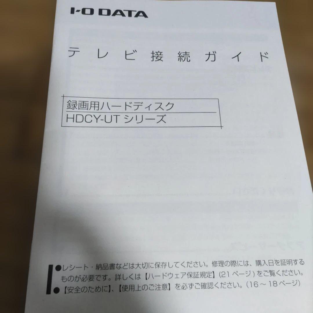 Panasonic 液晶テレビ　録画機能　ハードディスクセット