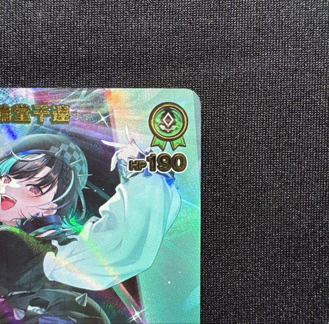 ホロライブカード ホロカ　ディーヴァフィーバー 輪堂千速 UR 美品