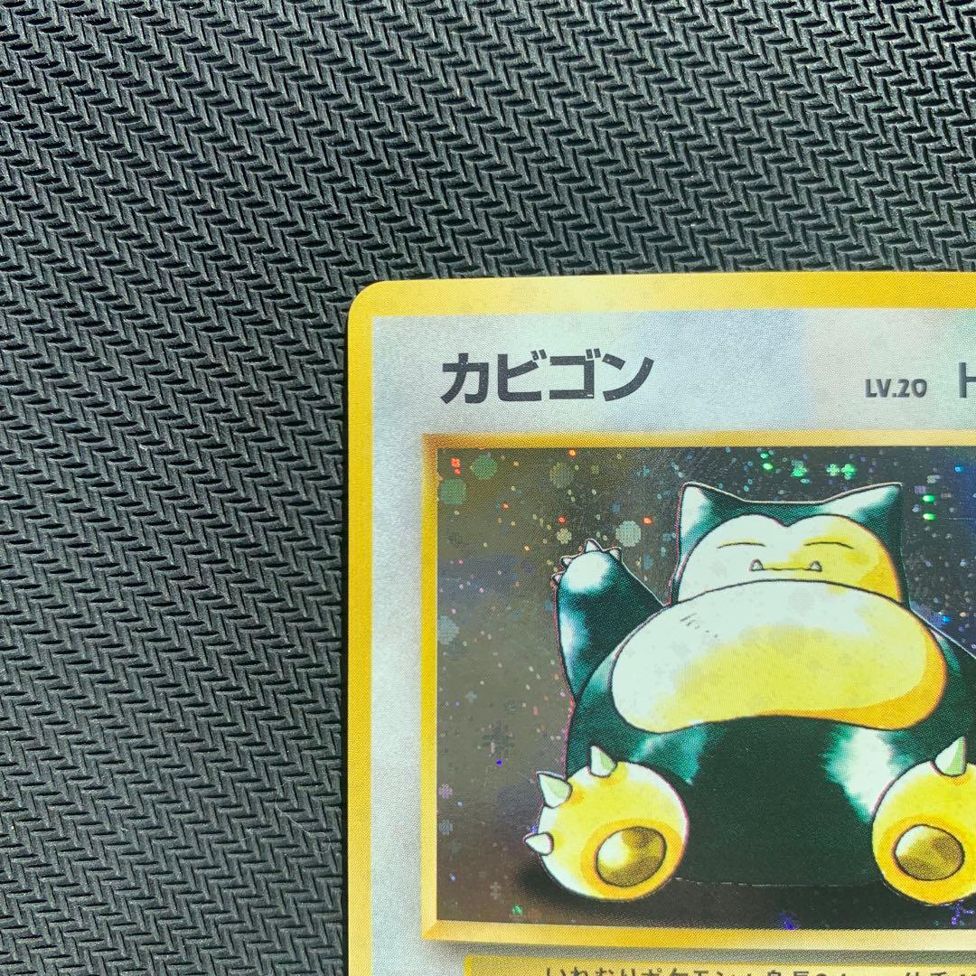 カビゴン ★ 第2弾拡張パック ポケモンジャングル