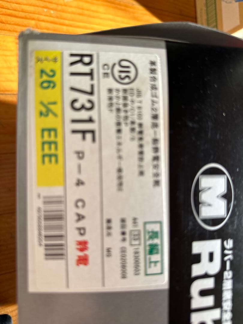 ミドリ安全　RT731F CAP 26.5センチ