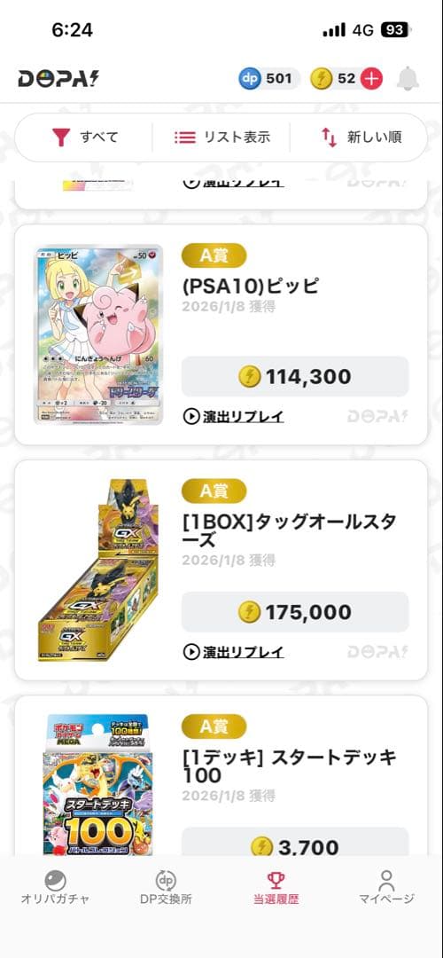 ポケモンカード タックオールスターズGXシュリンク付き 1BOX