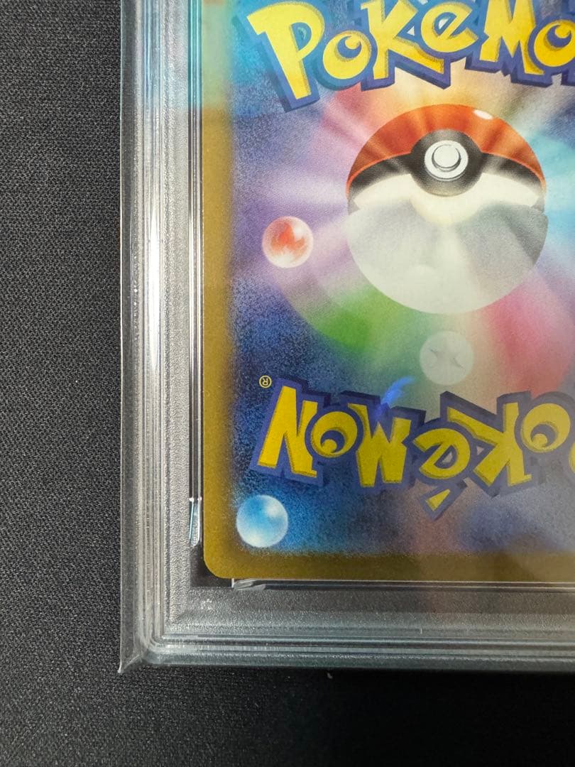 ピカチュウ P 020/M-P PSA10鑑定