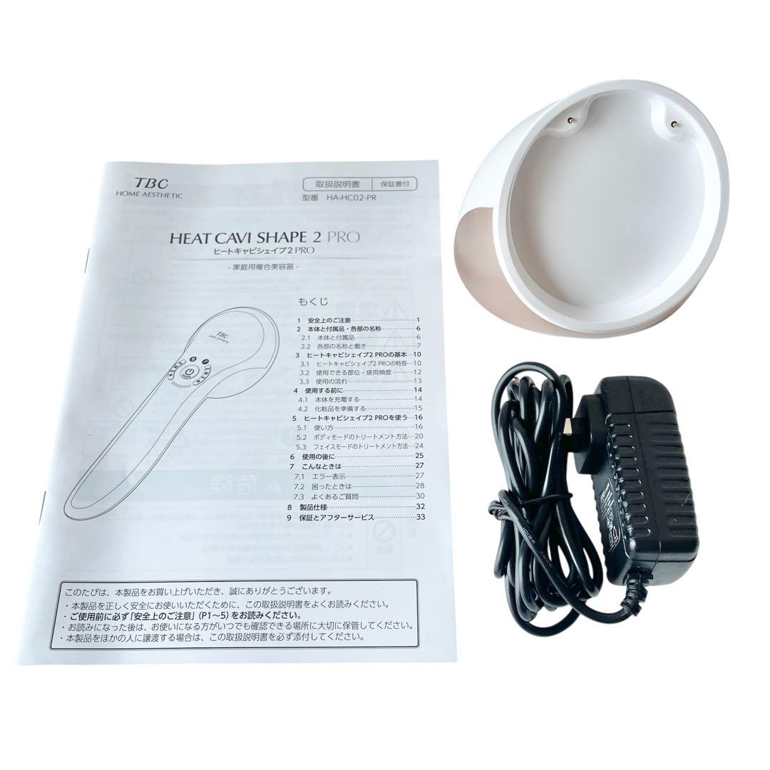 TBC ヒートキャビシェイプ 2 PRO HA-HC02-PR 複合美容器