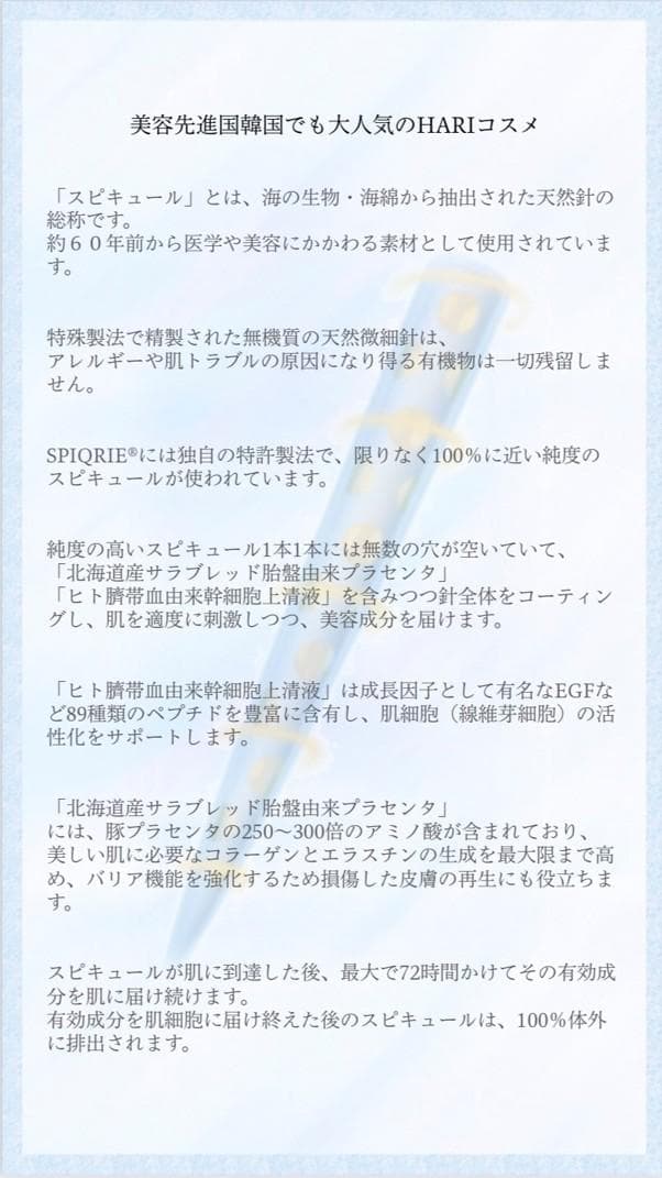 針美容液 スピキュールゲル[SPIQRIE] 30g 美容液 サロン専売商品