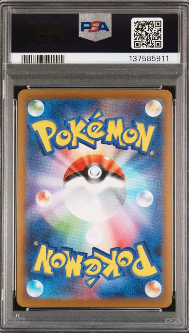 メガリザードンX ex SAR PSA10 インフェルノX