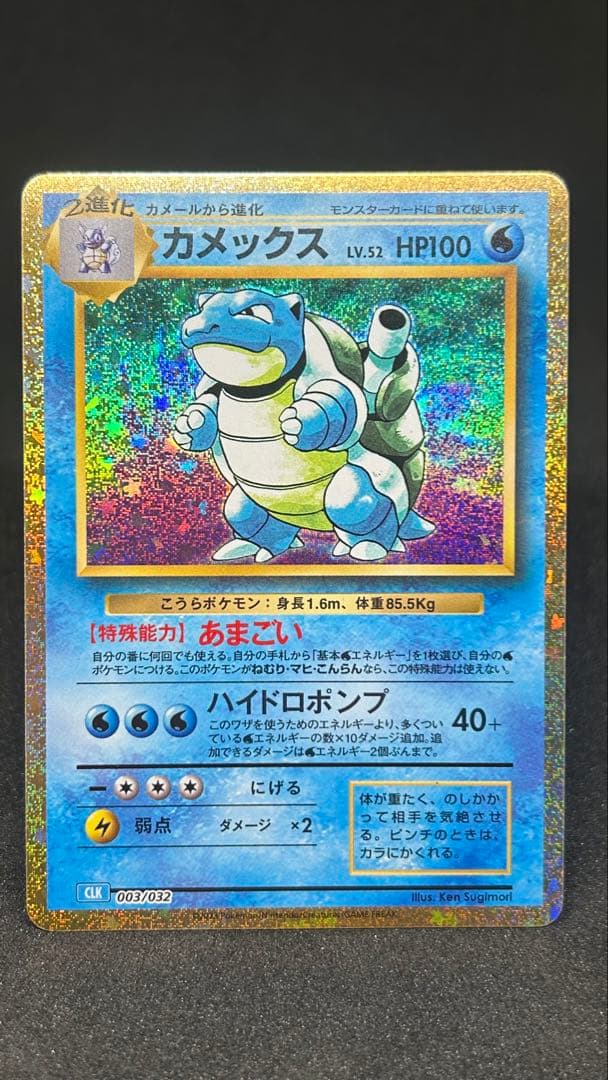 美品)ポケモンカードClassic 御三家　進化ライン9枚セット　高騰中