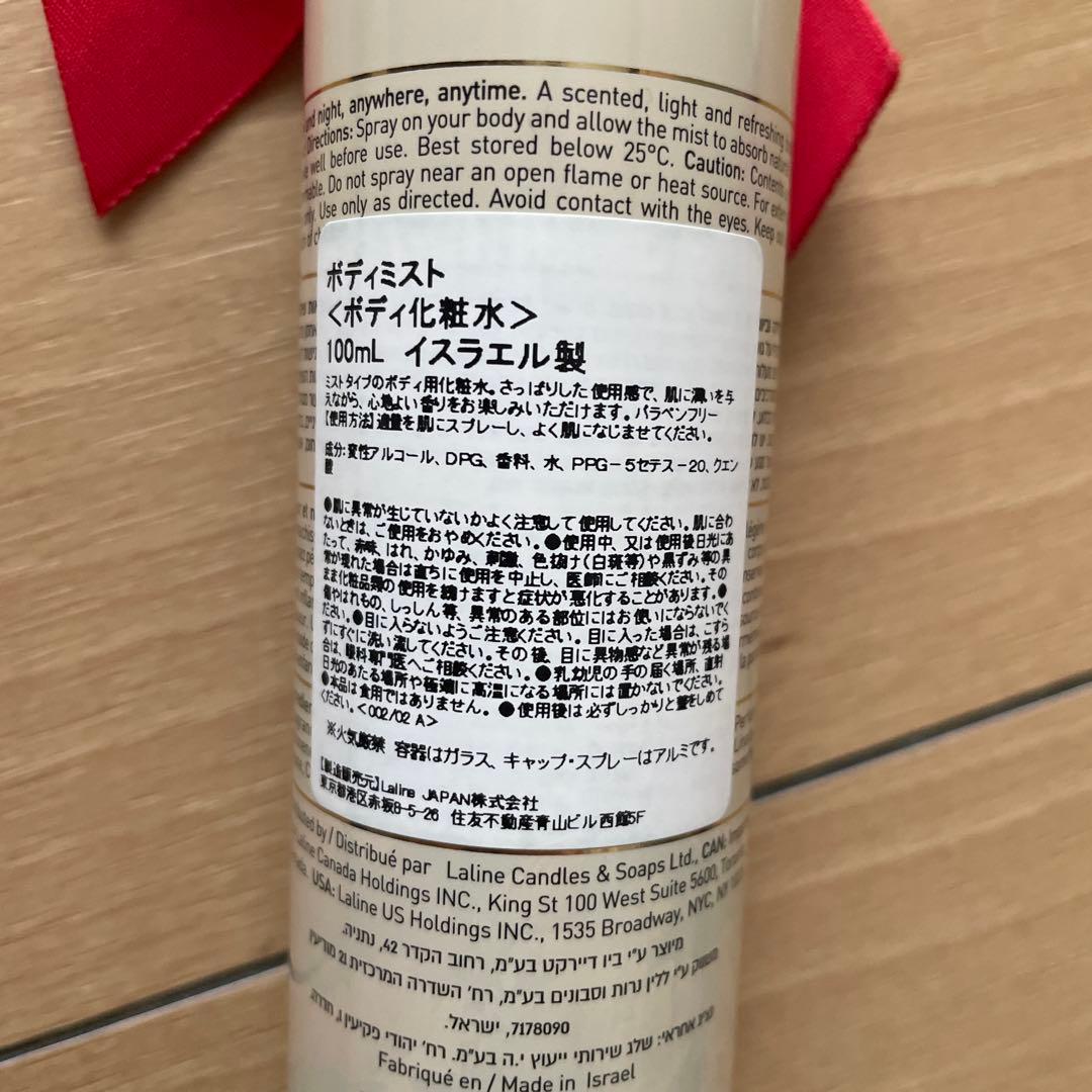 【3点セット】LALINEボディクリーム＆ボディミスト＆ポーチ