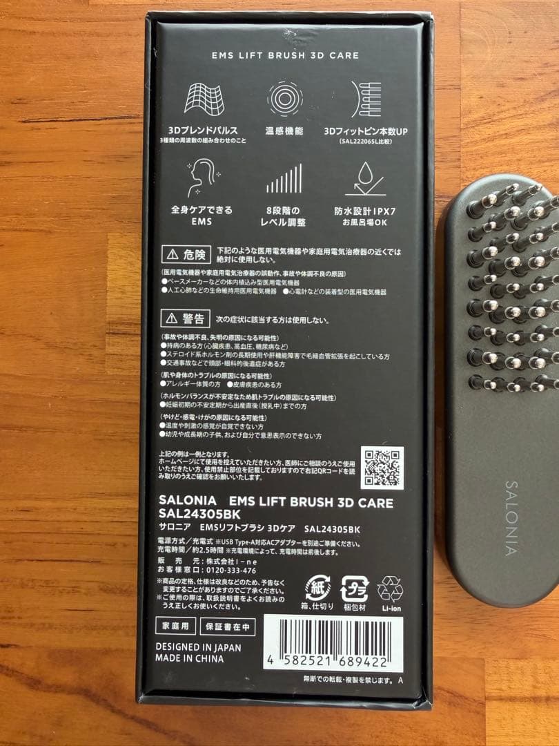 最上位モデル 【 SALONIA サロニア EMS リフトブラシ 3Dケア 】